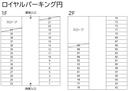 ロイヤルパーキング円の駐車場