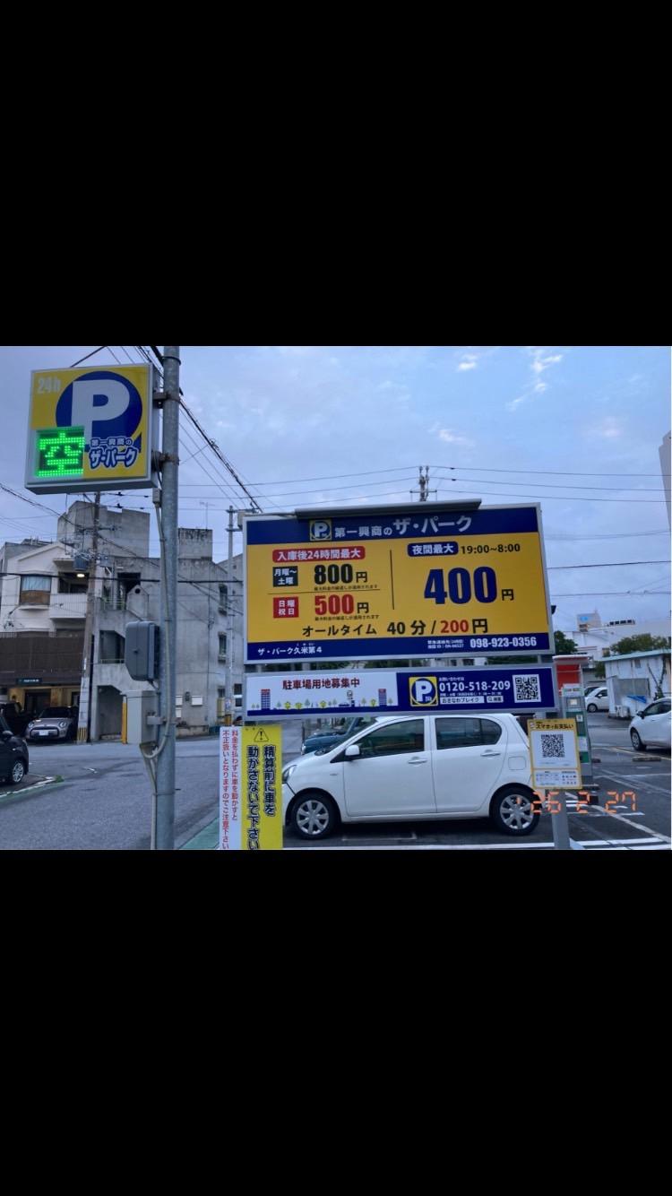 ザ・パーク久米第4の外観・駐車場イメージ1枚目