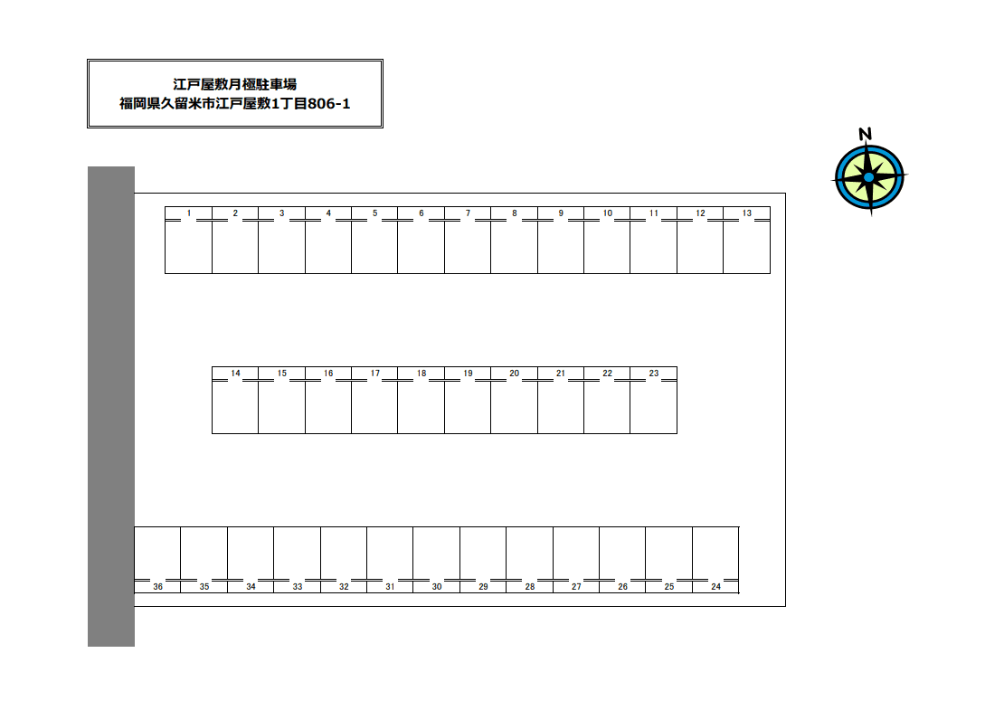 江戸屋敷月極駐車場の駐車配置図