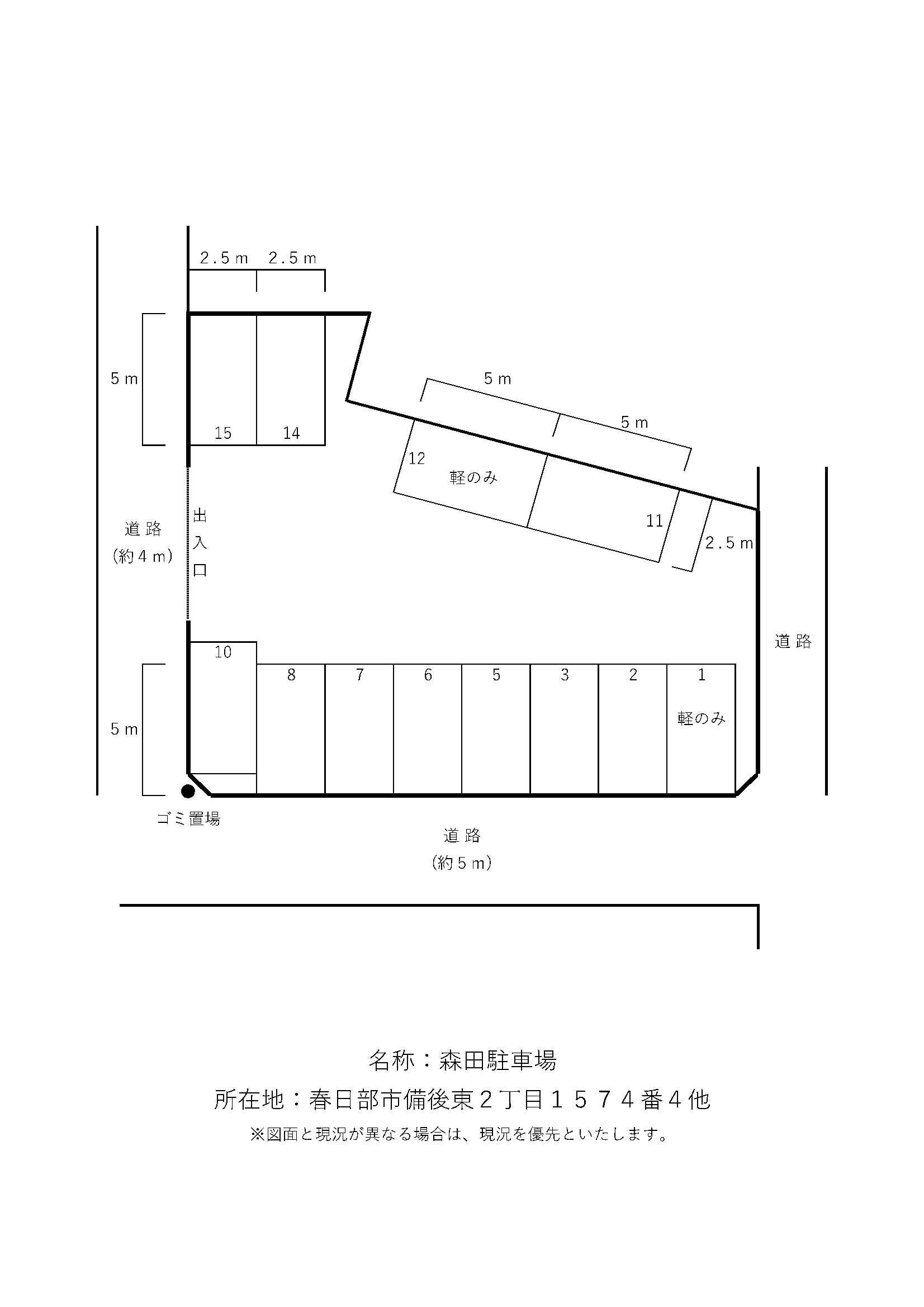 森田駐車場の駐車配置図
