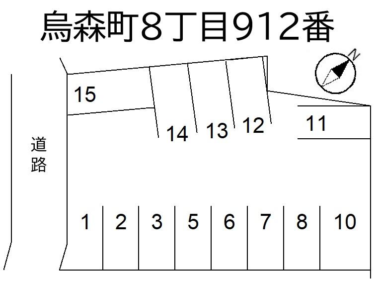 烏森町8丁目912番の駐車配置図