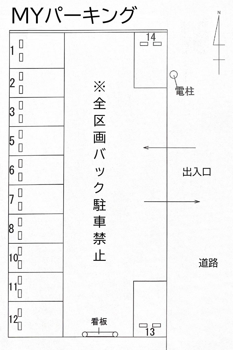 MYパーキングの駐車配置図