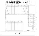池内駐車場(№1~№12)の駐車場