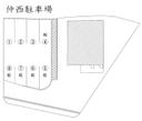 仲西駐車場の駐車場