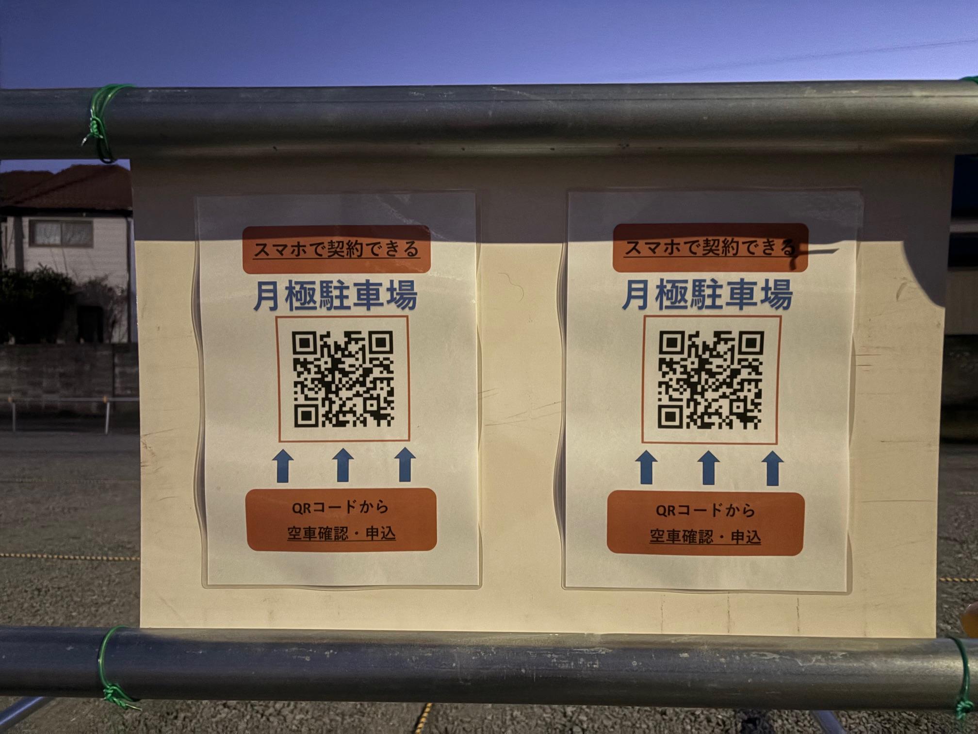 小室パーキングの外観・駐車場イメージ3枚目