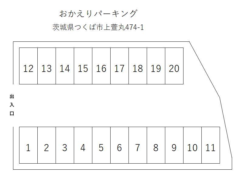 おかえりパーキングの駐車配置図