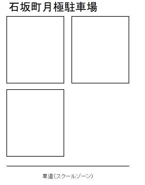 石坂町月極駐車場の駐車配置図