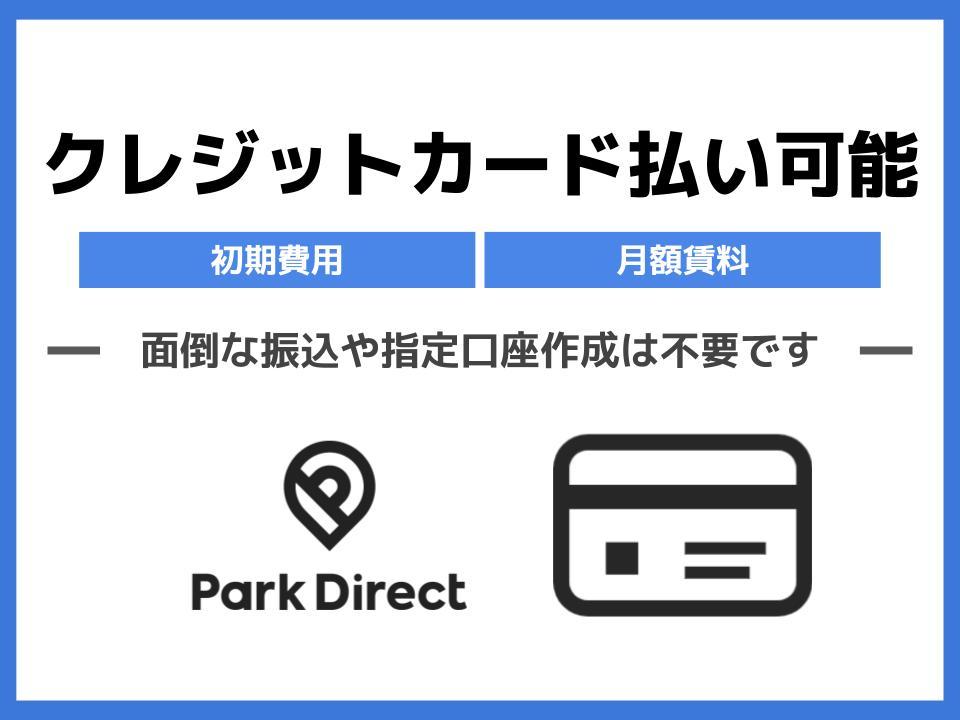 港区新橋3丁目月極駐車場の外観・駐車場イメージ1枚目