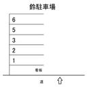 鈴駐車場の駐車場