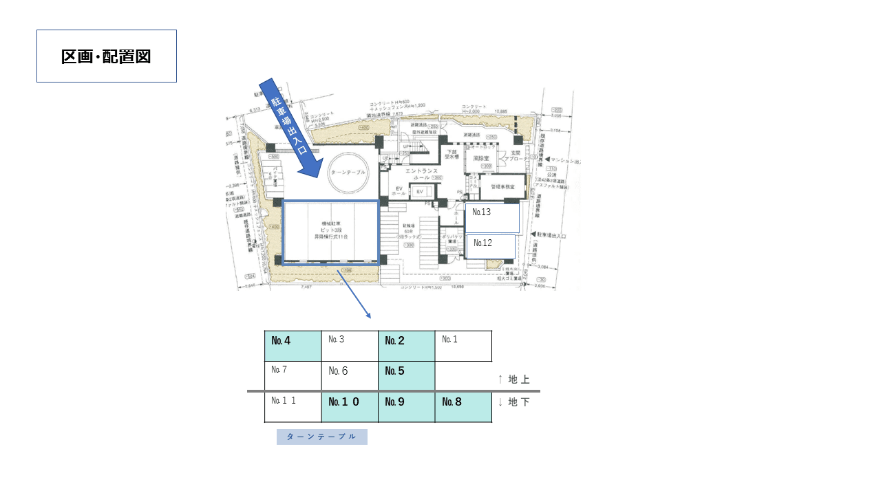 広尾三丁目駐車場の駐車配置図
