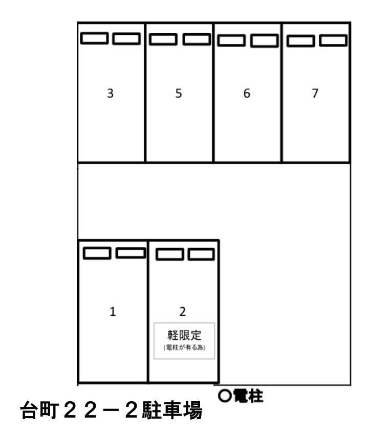 台町22-2駐車場の駐車配置図