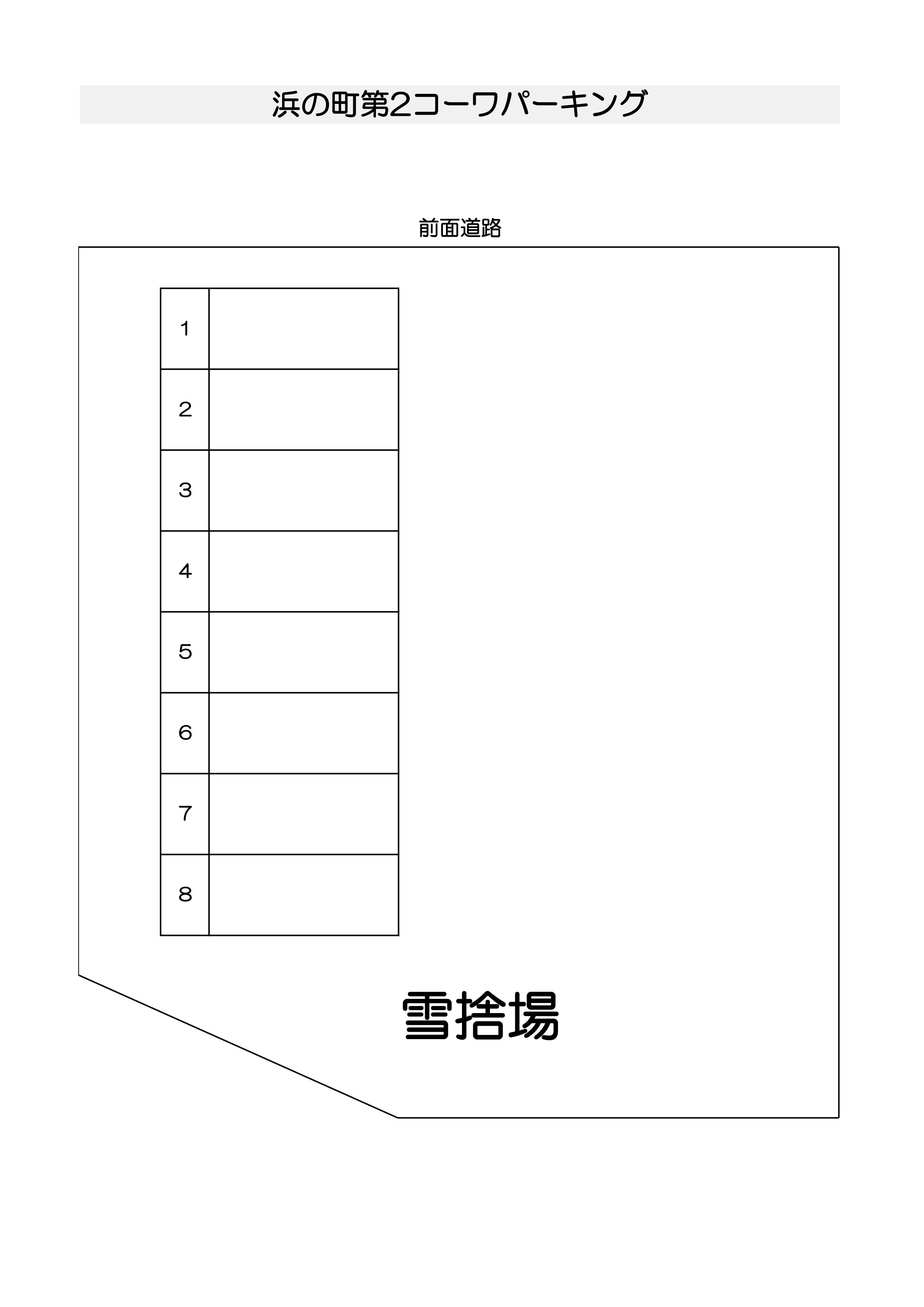 浜の町第2コーワパーキングの駐車配置図