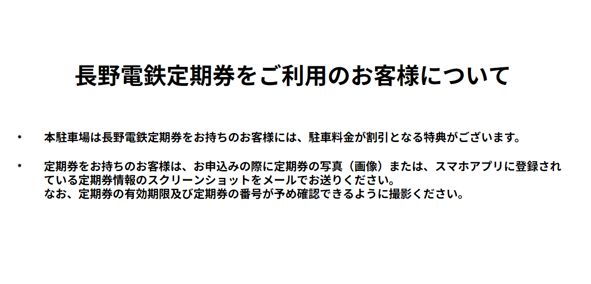 小布施駅第1駐車場の外観・駐車場イメージ1枚目