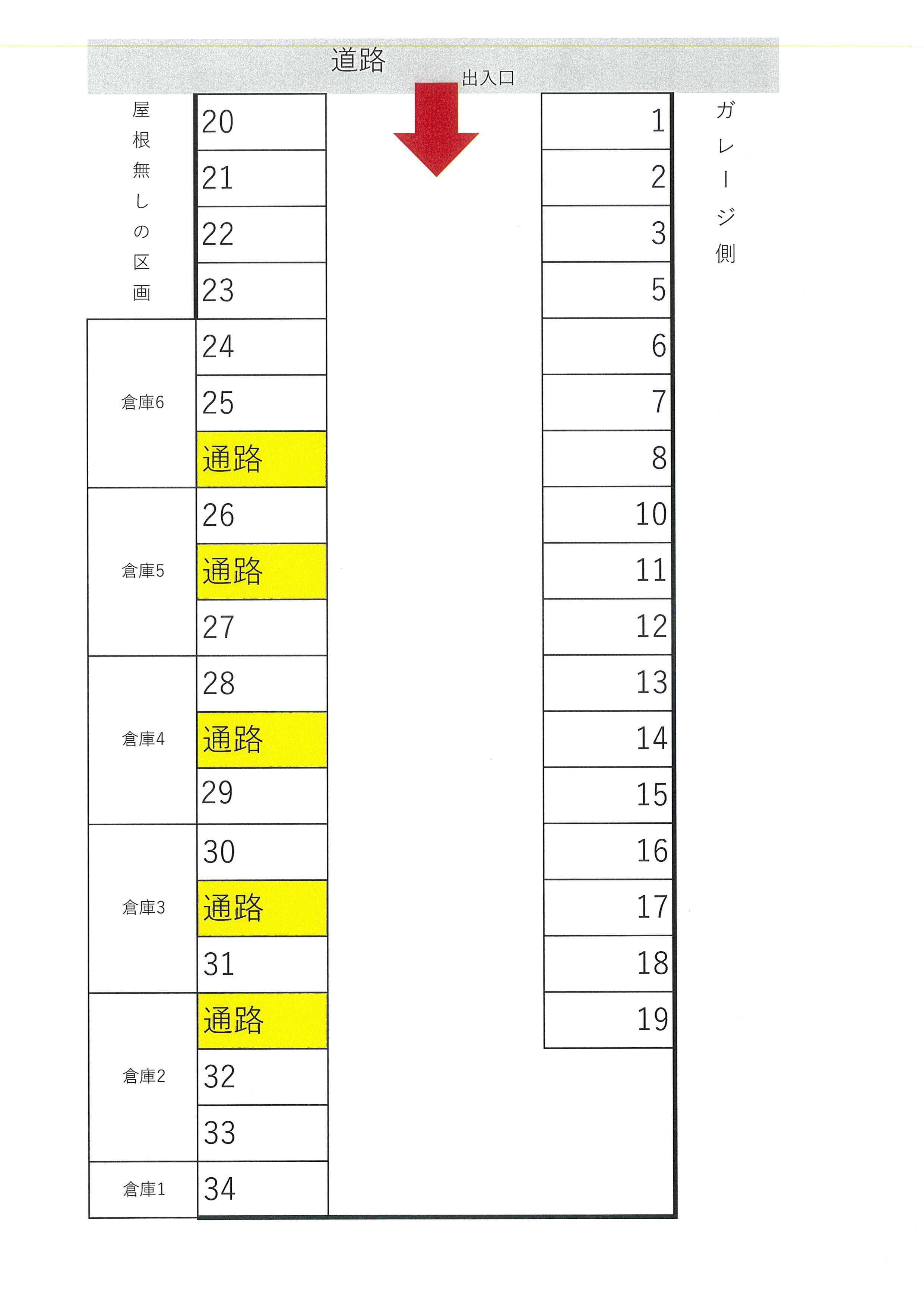 しまんとパーキング中村京町二丁目24番の駐車配置図