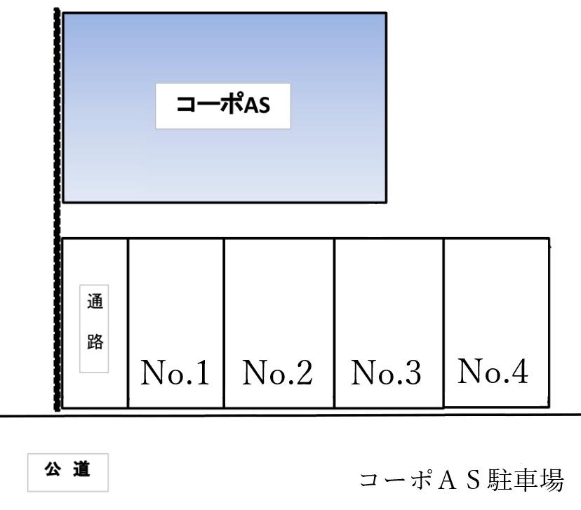 コーポAS駐車場の駐車配置図