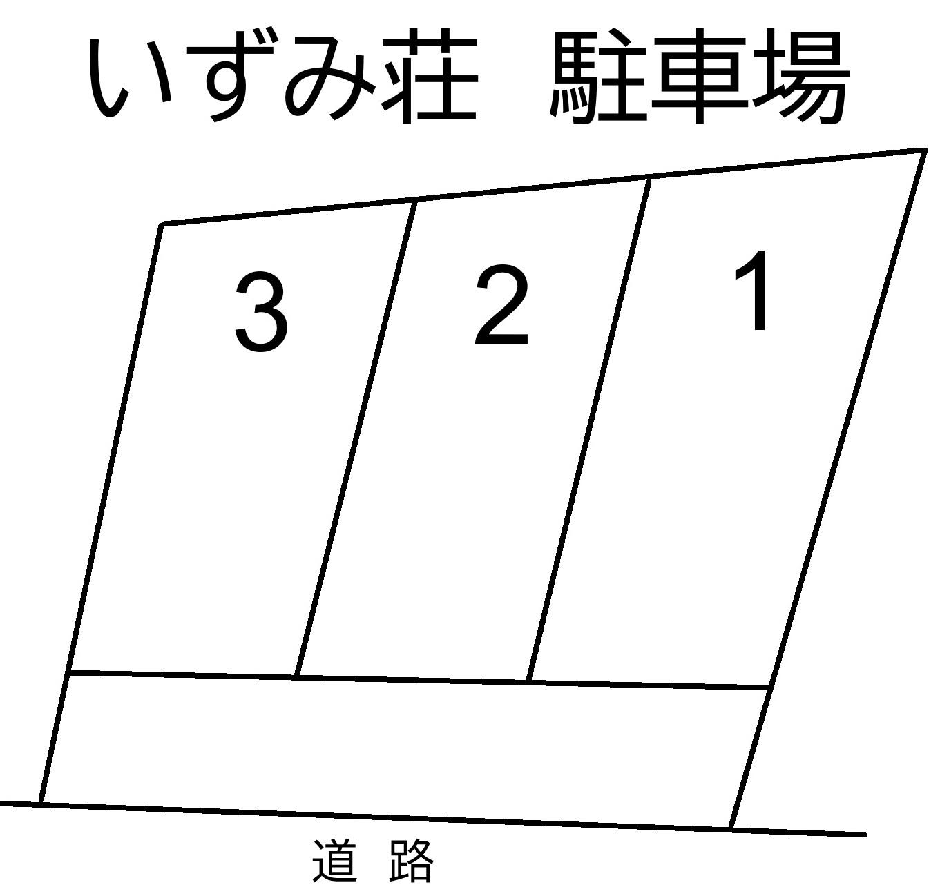 いずみ荘 駐車場の駐車配置図