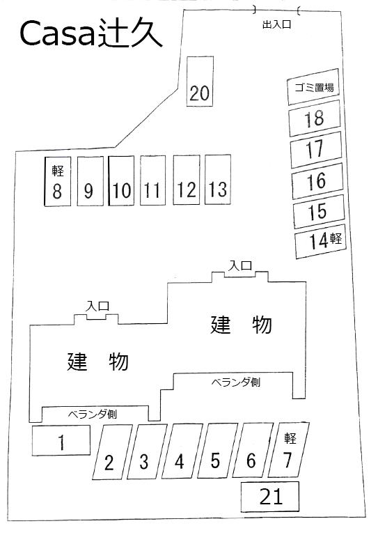 Casa辻久の駐車配置図