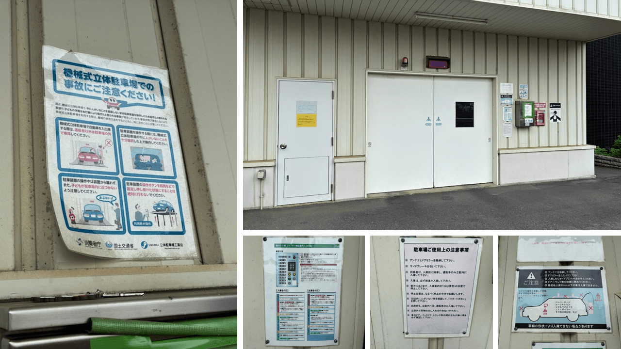 守谷市中央3丁目駐車場の外観・駐車場イメージ2枚目