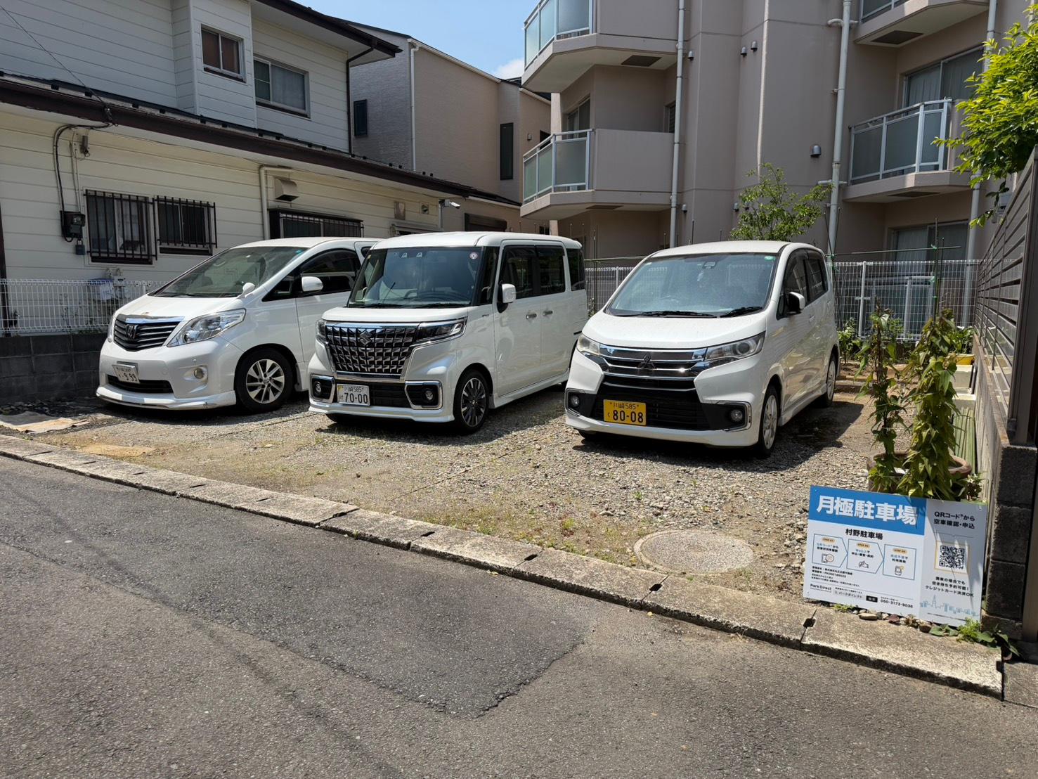 村野駐車場の外観・駐車場イメージ1枚目