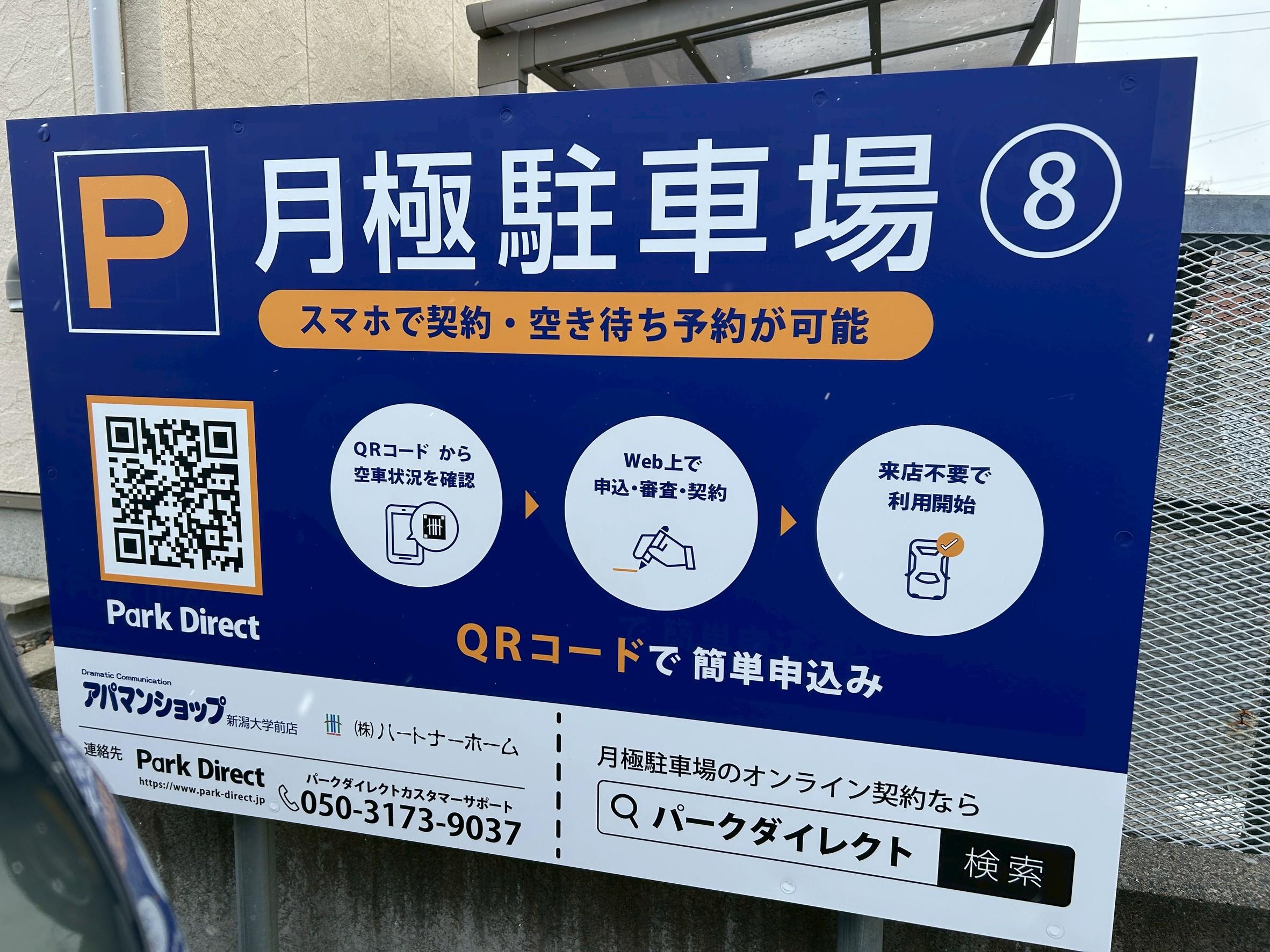 8.遠藤ガレージの外観・駐車場イメージ1枚目