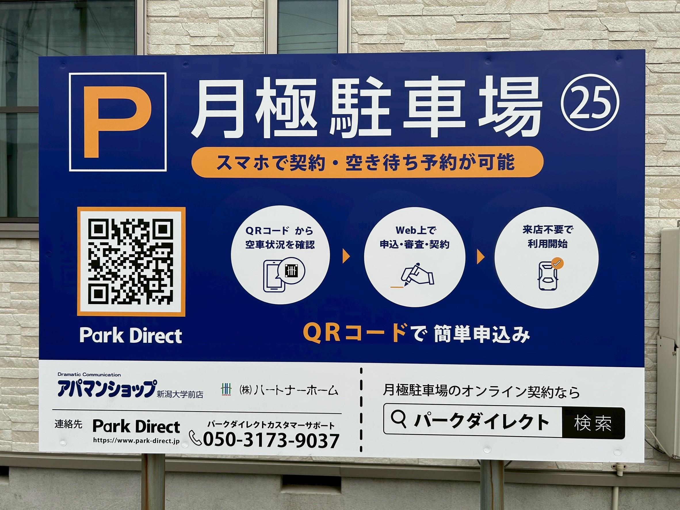 25.山本ガレージの外観・駐車場イメージ1枚目