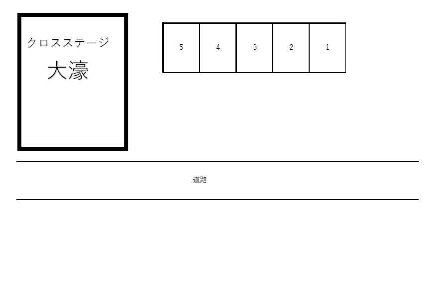 クロスステージ大濠の駐車配置図