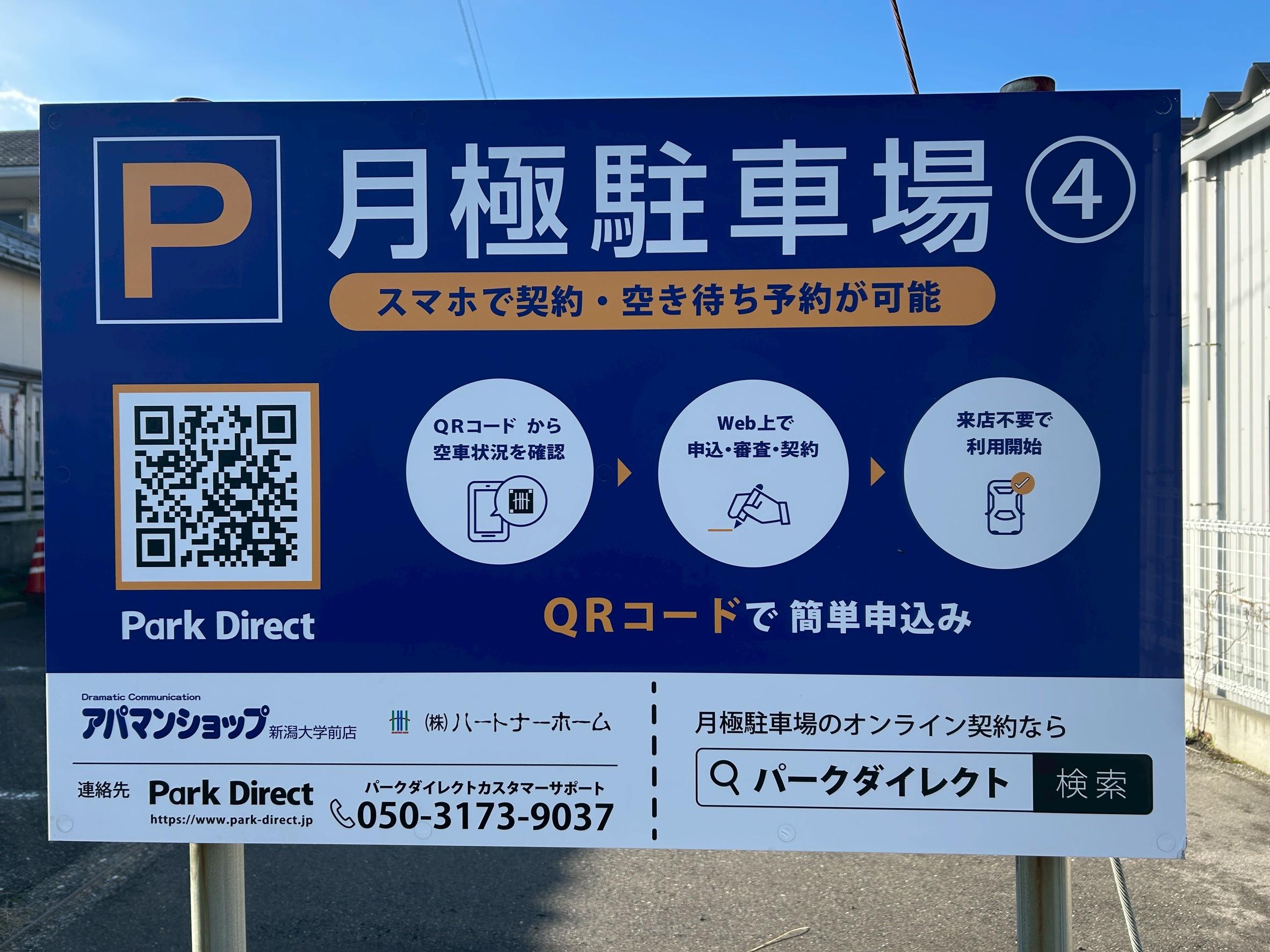 4.野沢ガレージの外観・駐車場イメージ1枚目