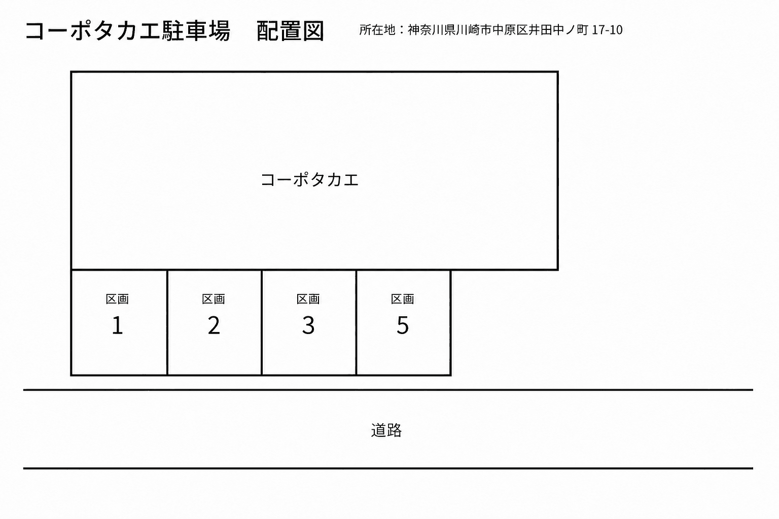 コーポタカエ駐車場の駐車配置図