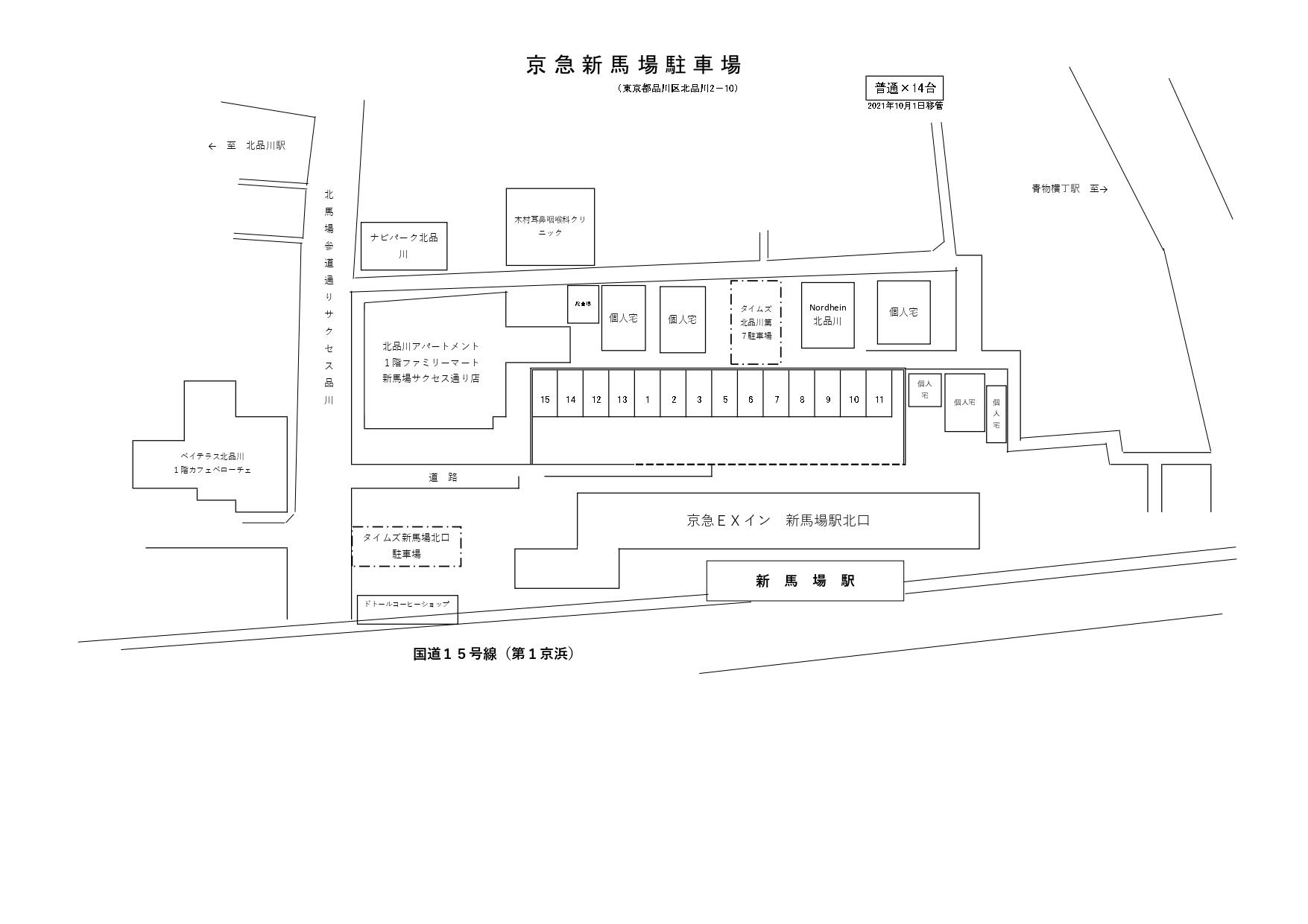 京急新馬場駐車場の駐車配置図
