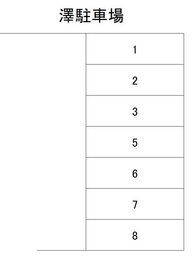 澤駐車場の駐車配置図