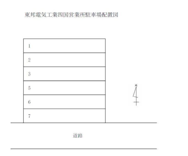 東邦電気工業四国営業所駐車場の駐車配置図