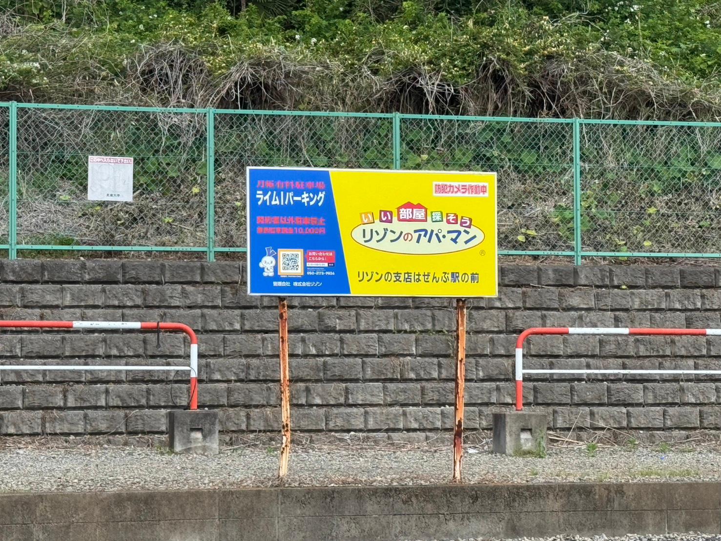 ライムⅠパーキングの外観・駐車場イメージ1枚目