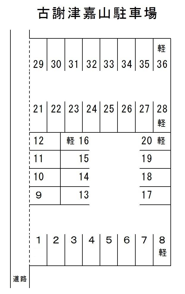 古謝津嘉山駐車場の駐車配置図