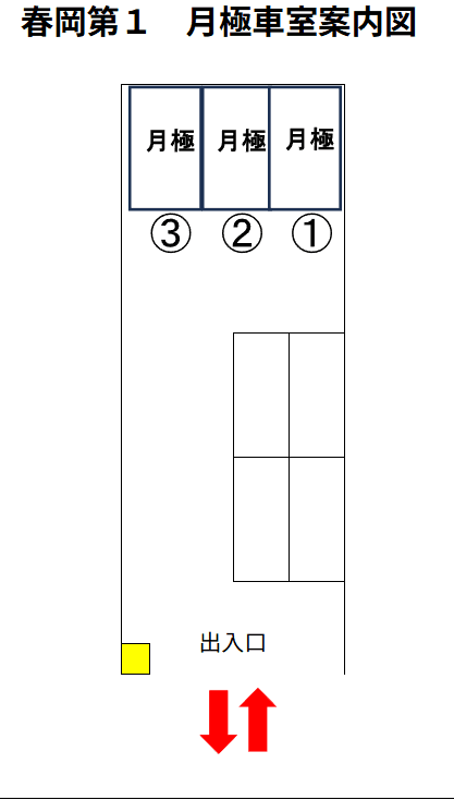 さいたま春岡第1の駐車配置図