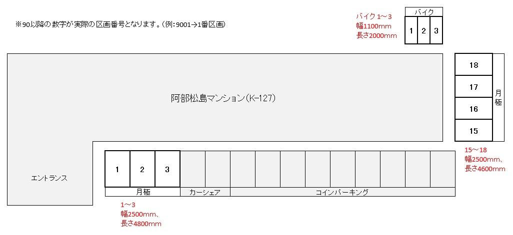 阿部松島マンションの駐車配置図