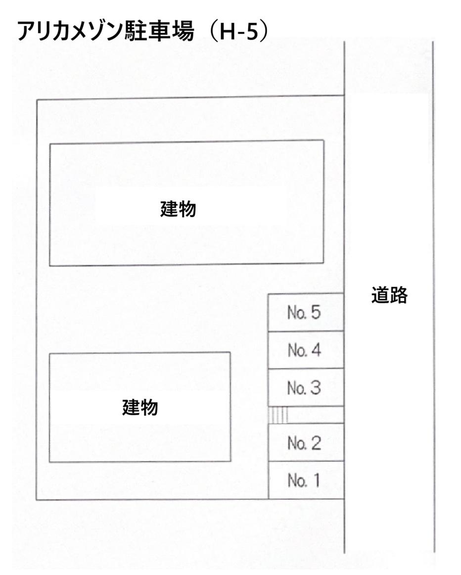 アリカメゾン駐車場(H-5)の駐車配置図