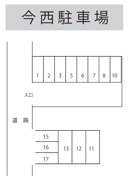 今西駐車場の駐車配置図