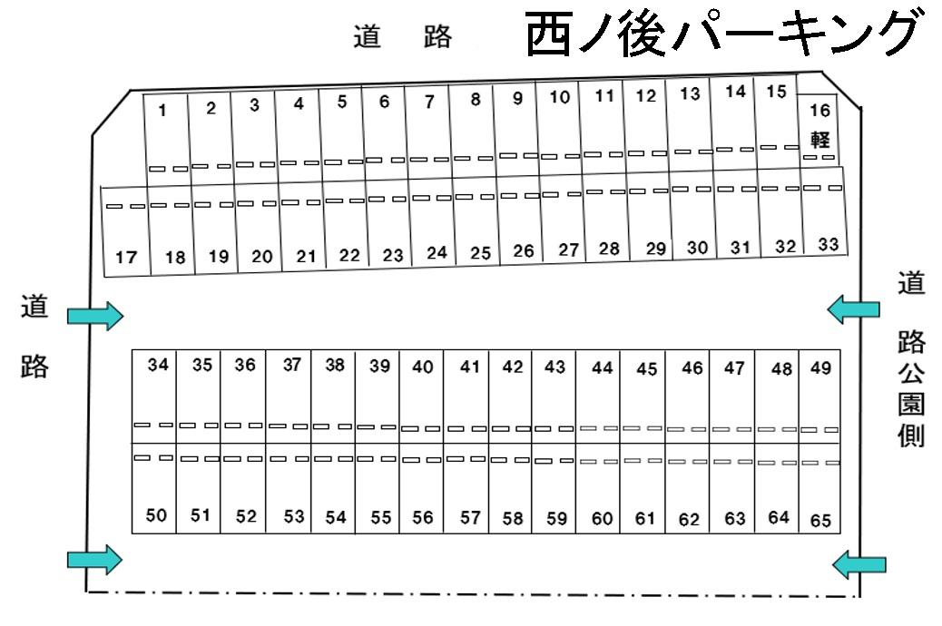 西ノ後パーキングの駐車配置図