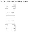 富士見コーポAB棟の駐車場