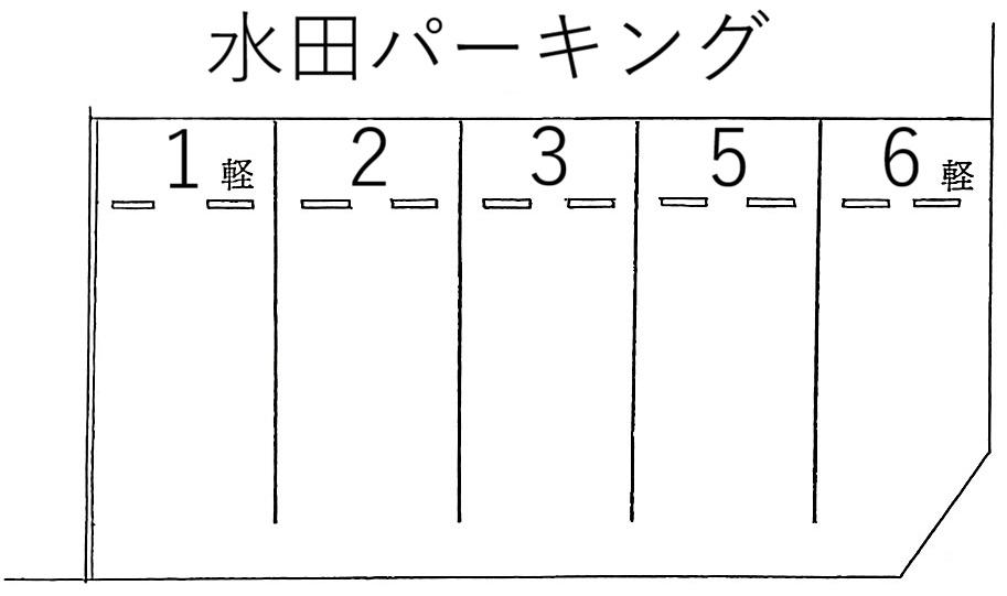 水田パーキングの駐車配置図