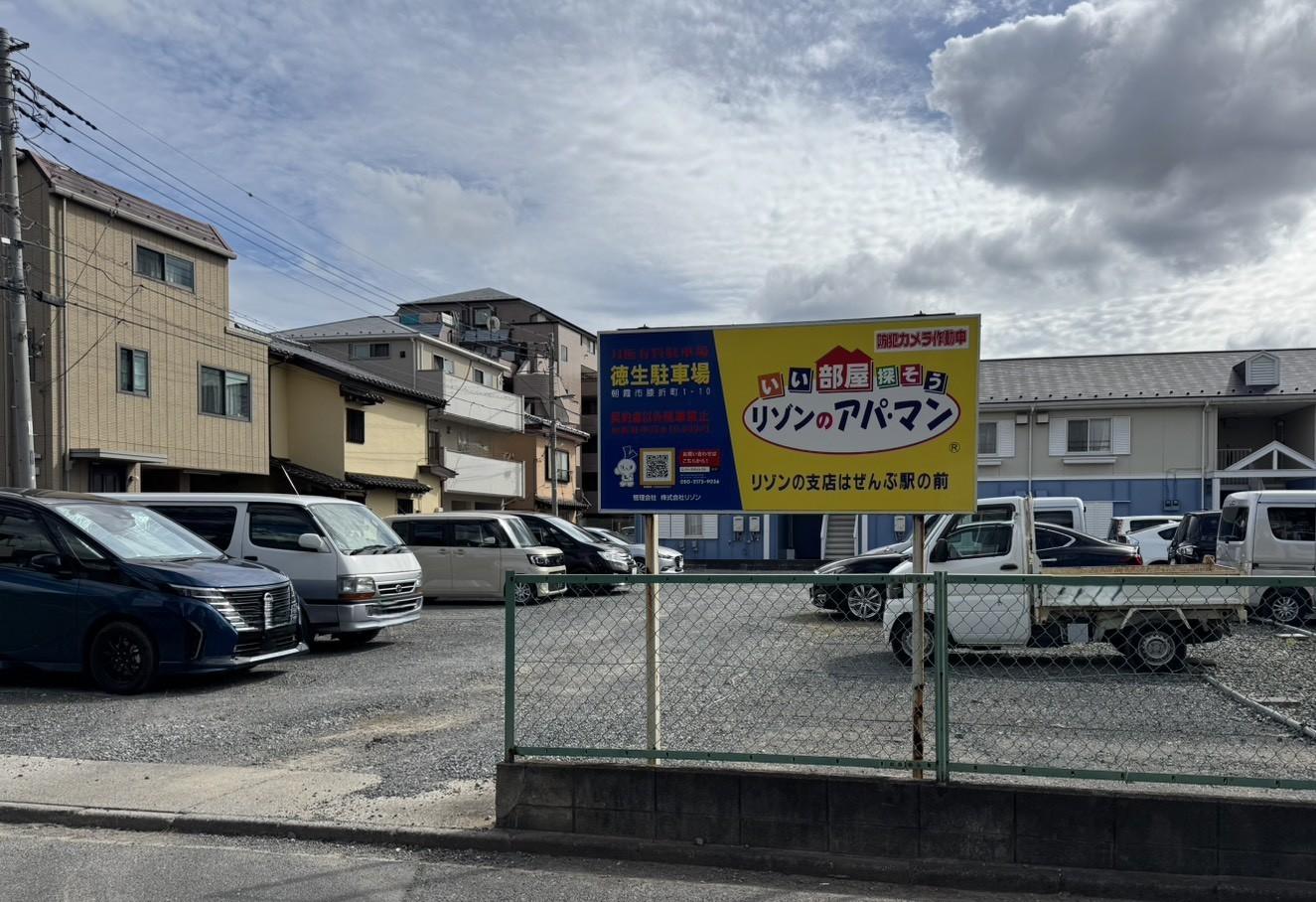 徳生駐車場の外観・駐車場イメージ1枚目