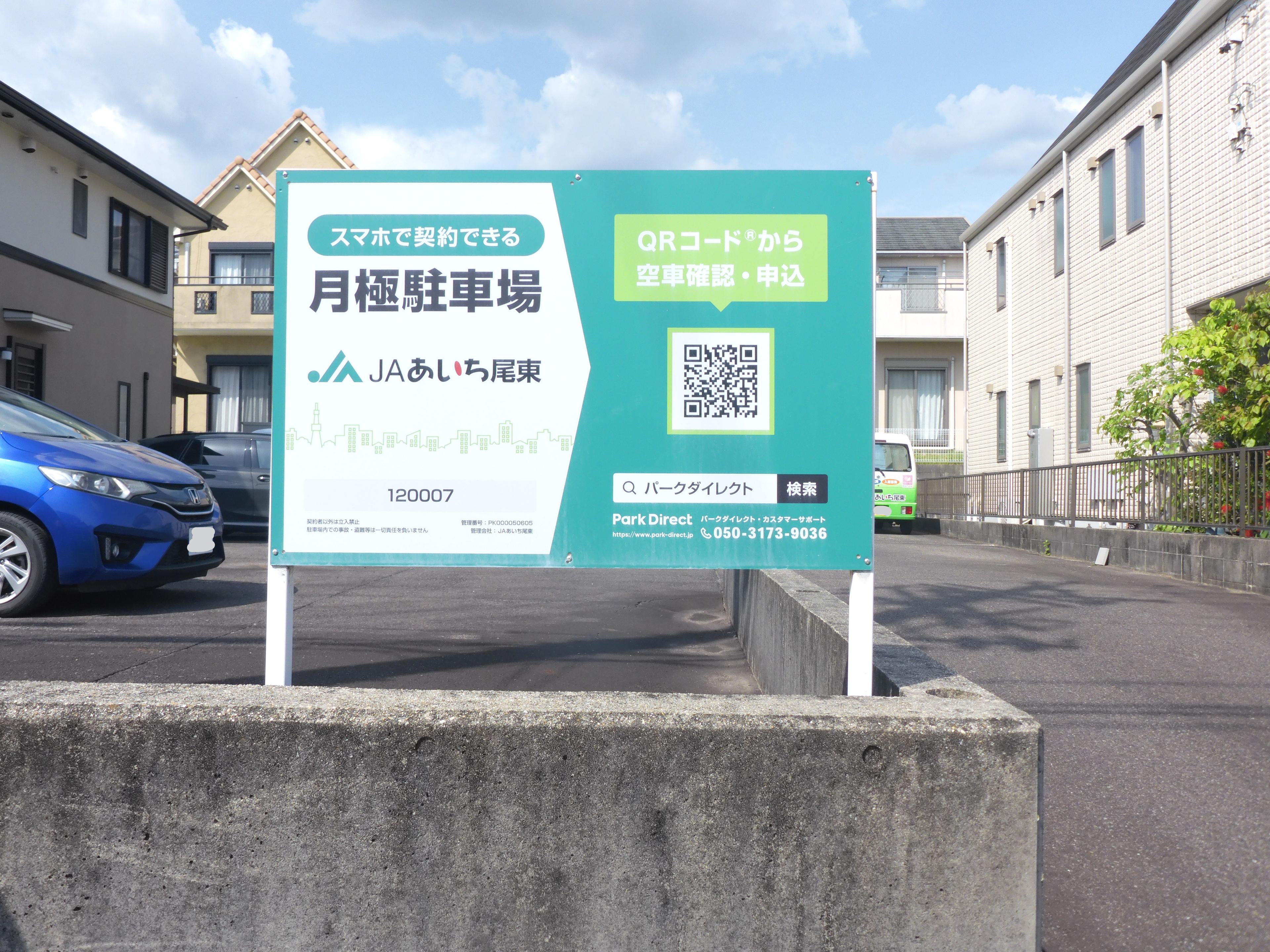 伊藤駐車場の外観・駐車場イメージ3枚目