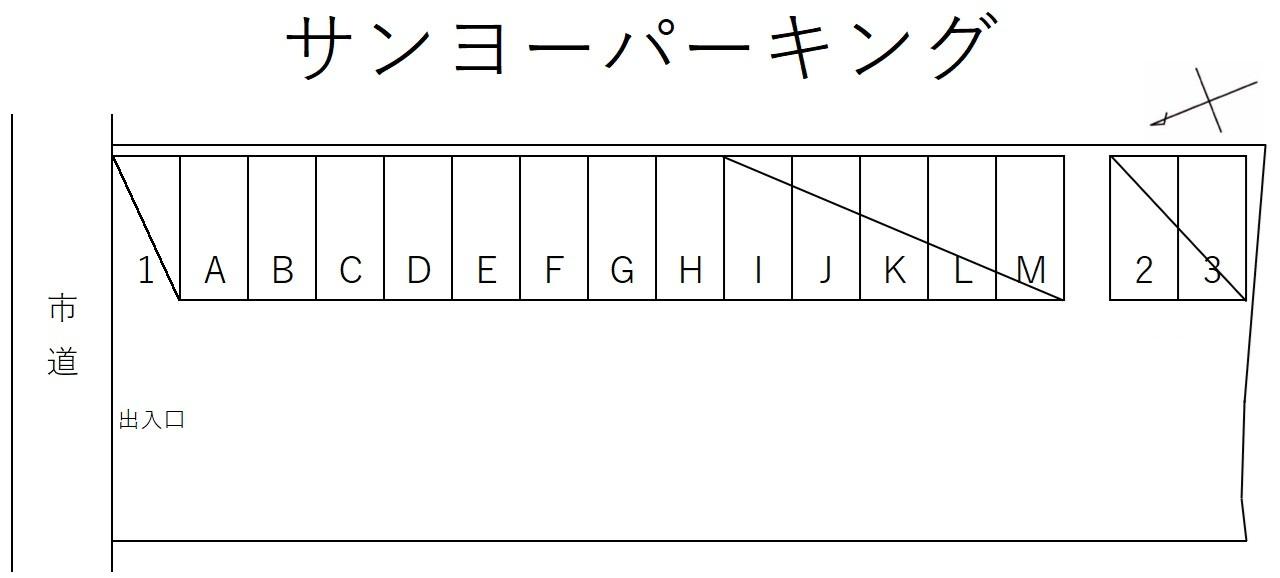 サンヨーパーキングの駐車配置図