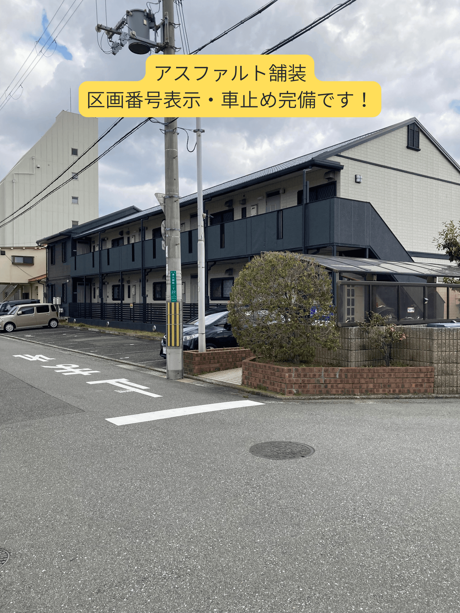 クリアコート駐車場の外観・駐車場イメージ1枚目
