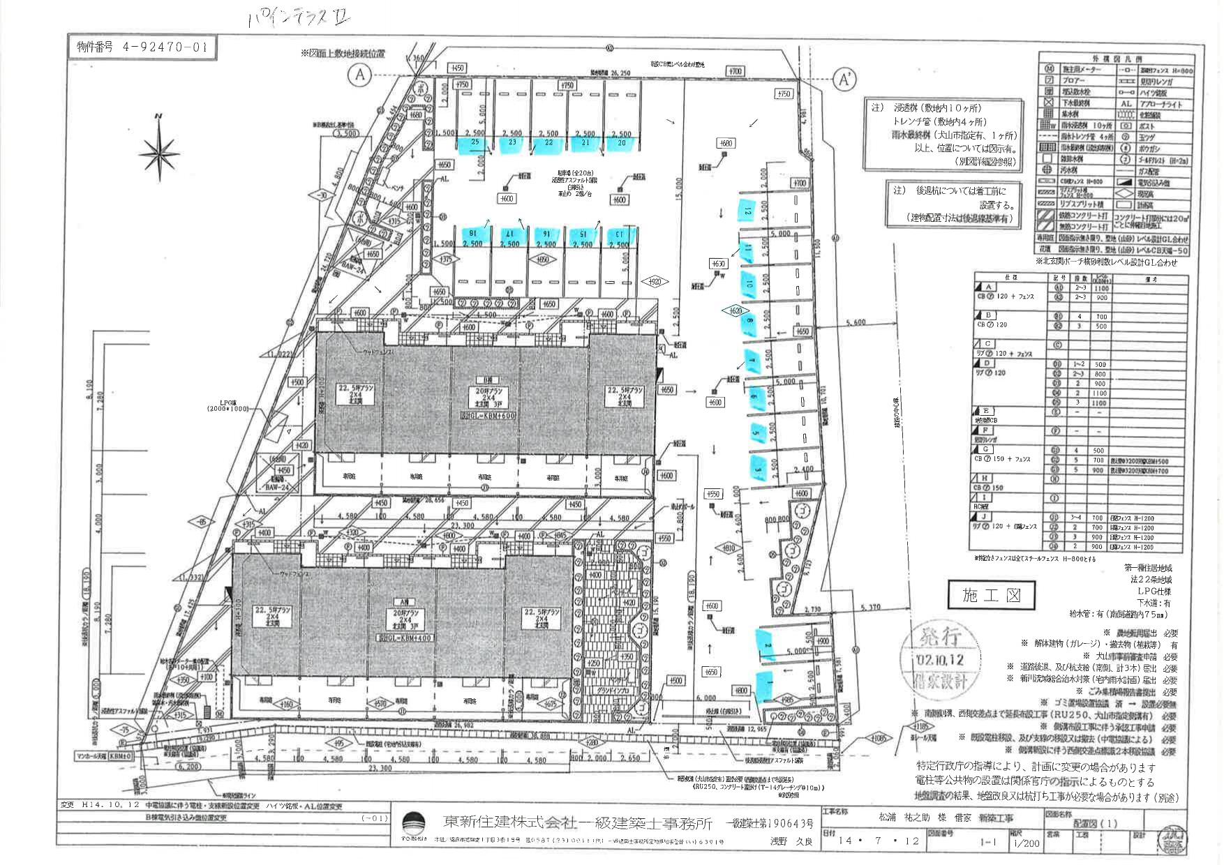 60049パインテラスⅡAの駐車配置図