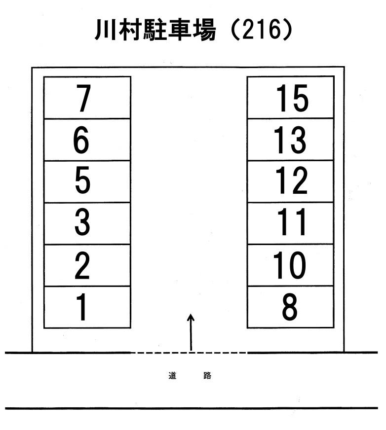 川村駐車場(216)の駐車配置図