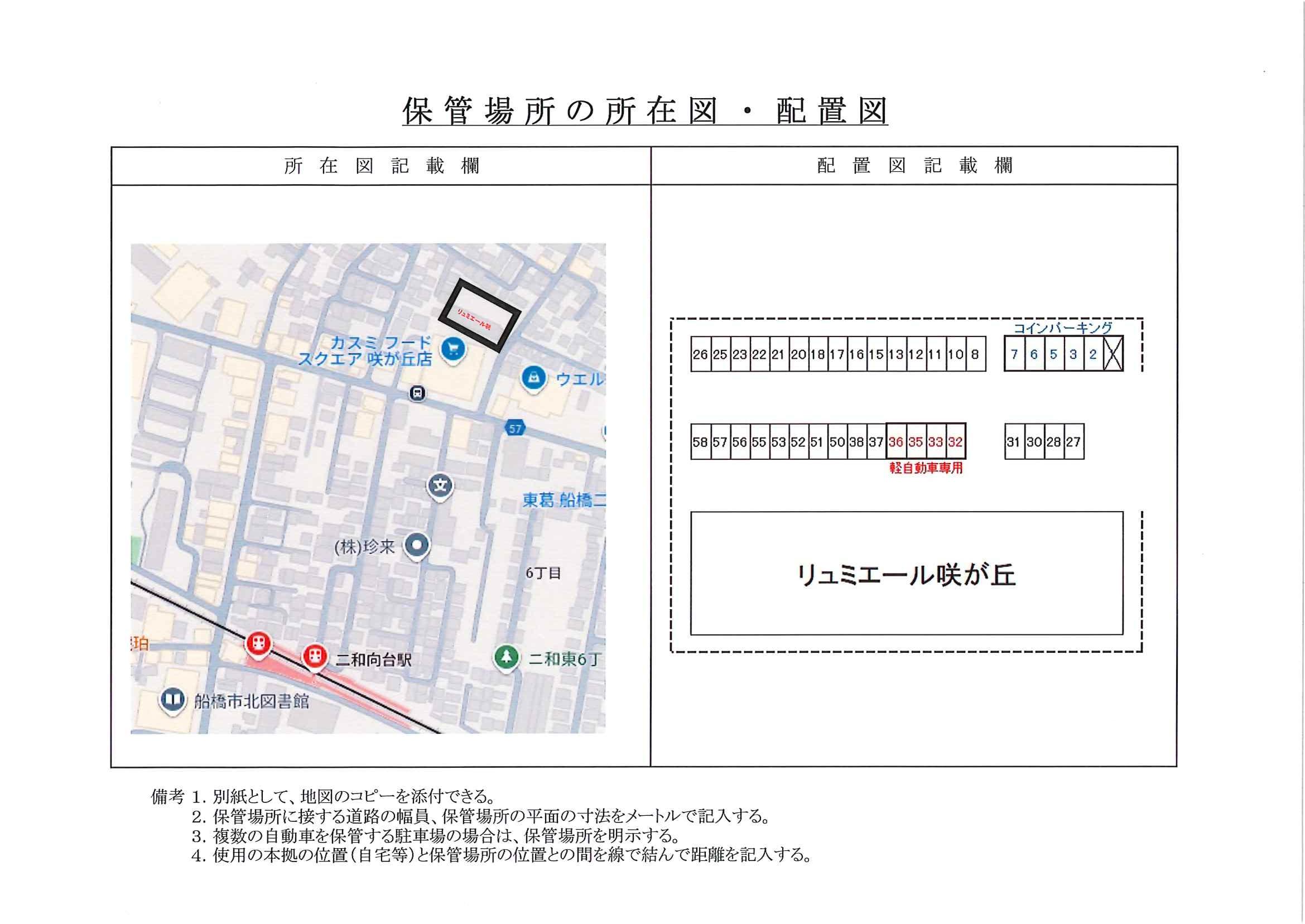 リュミエール咲が丘駐車場の駐車配置図