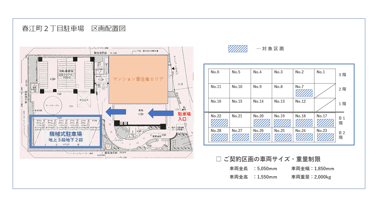 春江町2丁目駐車場の駐車配置図