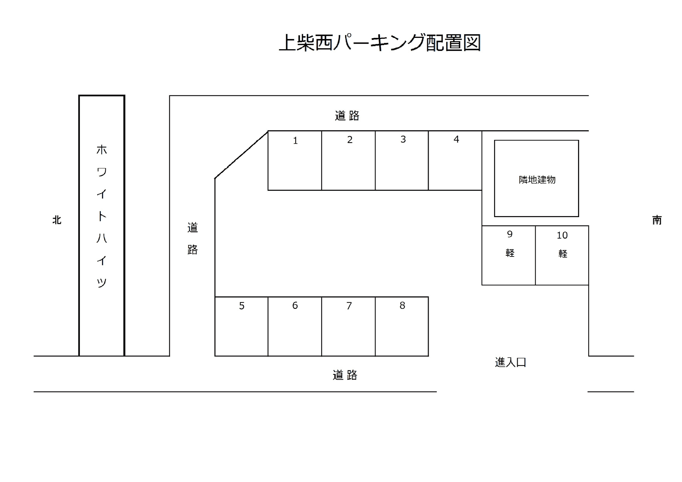 上柴西パーキングの駐車配置図