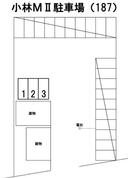 小林MⅡ駐車場(187)の駐車場